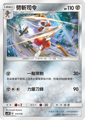 烏賊王V