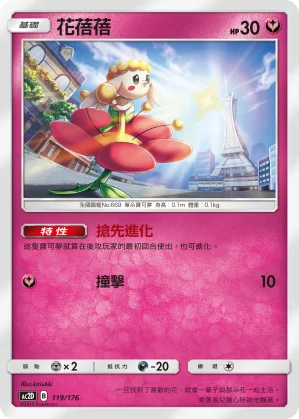 卡比獸V