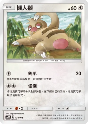 毛毛角羊V
