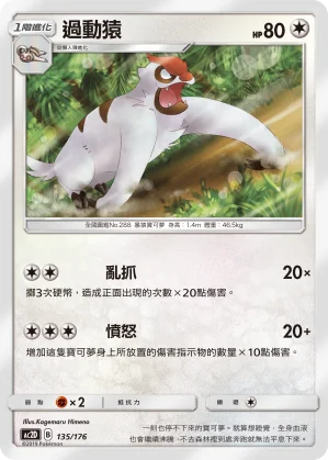 古月鳥V