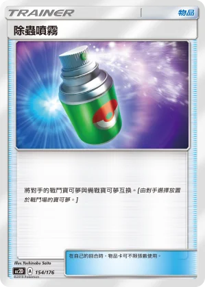 破破舵輪V