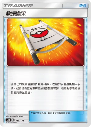 轟擂金剛猩V