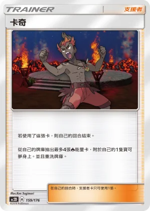 閃焰王牌V