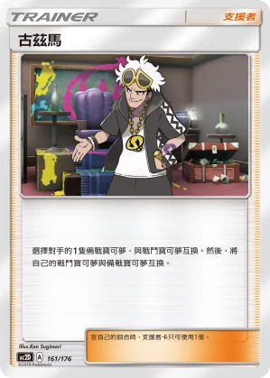 美納斯V