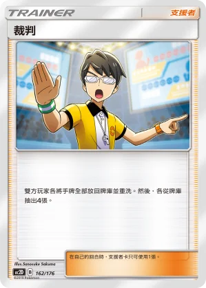 千面避役V