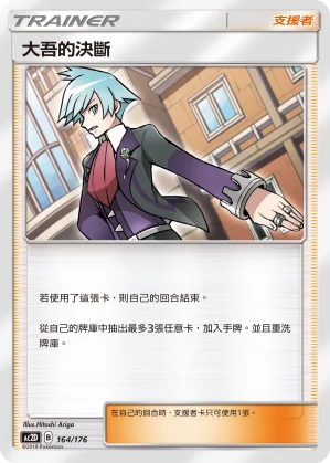 烏賊王V