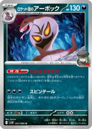 Arbok de Team Rocket