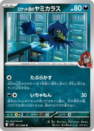 Cornèbre de Team Rocket