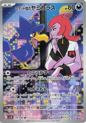 Cornèbre de Team Rocket