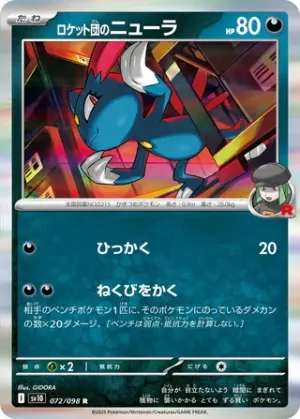Farfuret de Team Rocket