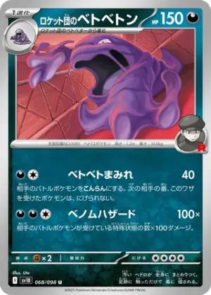 Grotadmorv de Team Rocket
