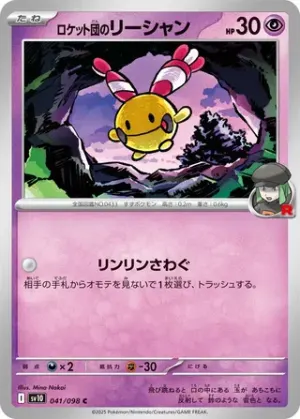Korillon de Team Rocket