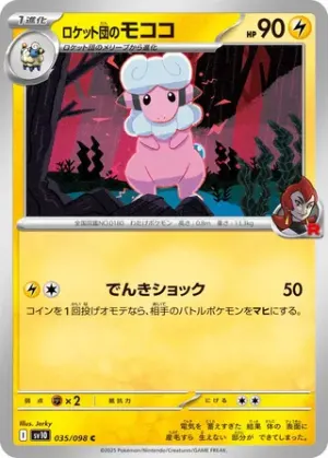 Lainergie de Team Rocket