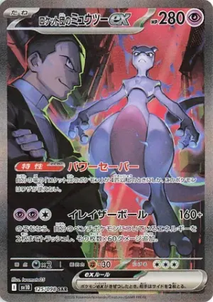 Mewtwo ex de Team Rocket