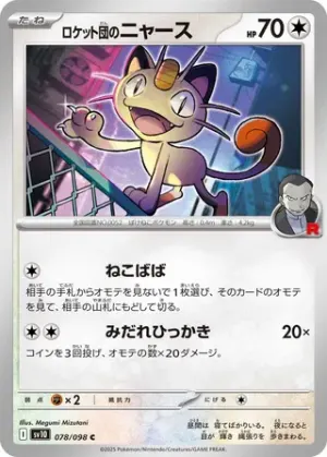 Miaouss de Team Rocket