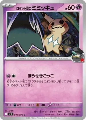 Mimiqui de Team Rocket