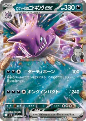 Nidoking ex de Team Rocket