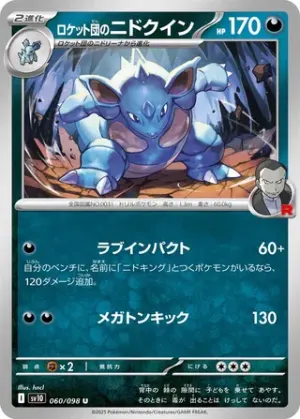 Nidoqueen de Team Rocket