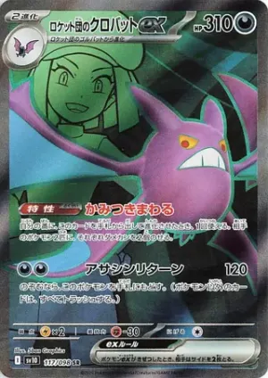Nostenfer ex de Team Rocket
