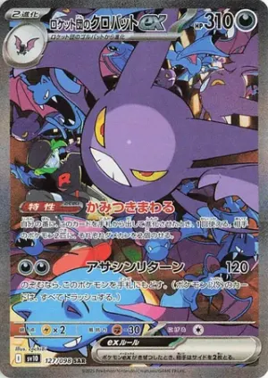 Nostenfer ex de Team Rocket