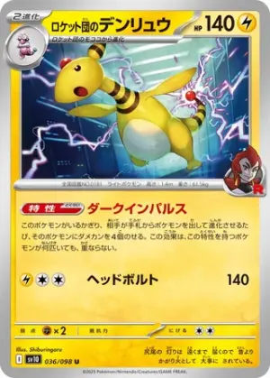 Pharamp de Team Rocket