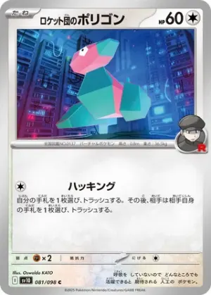 Porygon de Team Rocket