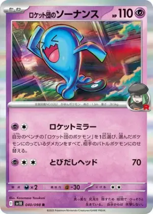 Qulbutoké de Team Rocket