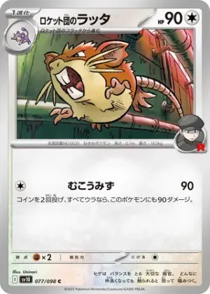 Rattatac de Team Rocket