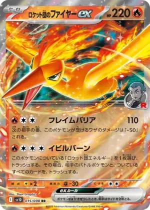 Sulfura ex de Team Rocket