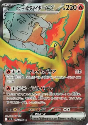 Sulfura ex de Team Rocket
