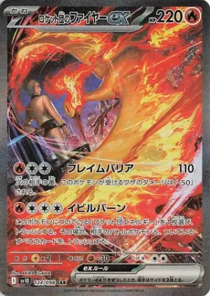 Sulfura ex de Team Rocket