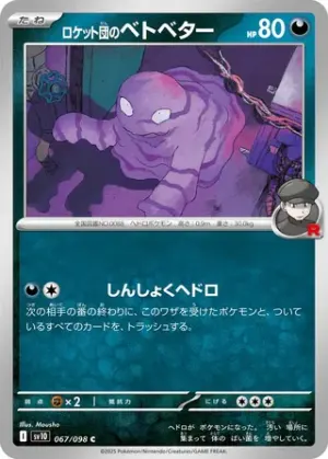 Tadmorv de Team Rocket