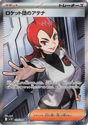 Team Rocket’s Ariana