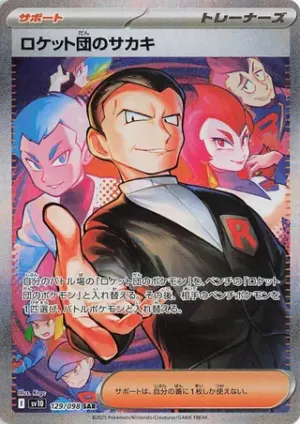 Team Rocket’s Giovanni