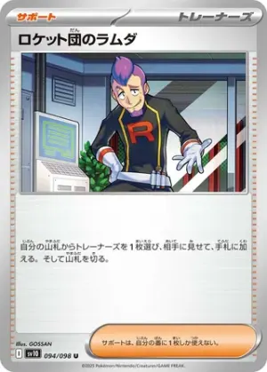 Team Rocket’s Petrel