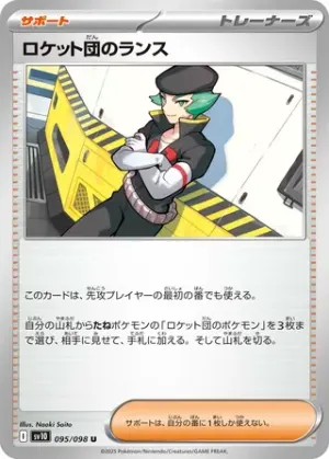 Team Rocket’s Proton