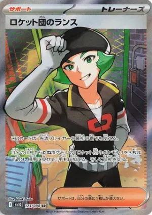 Team Rocket’s Proton