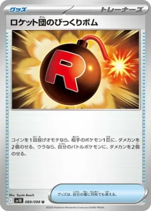 Team Rocket’s Surprise Bomb