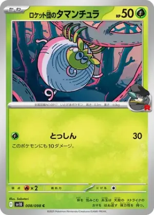 Tissenboule de Team Rocket