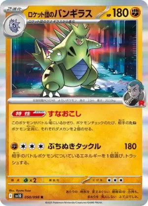 Tyranocif de Team Rocket