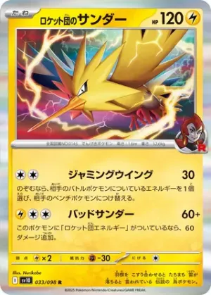 Électhor de Team Rocket