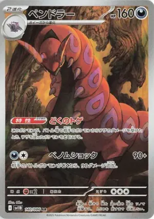 Brutapode