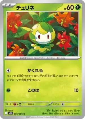 Chlorobule