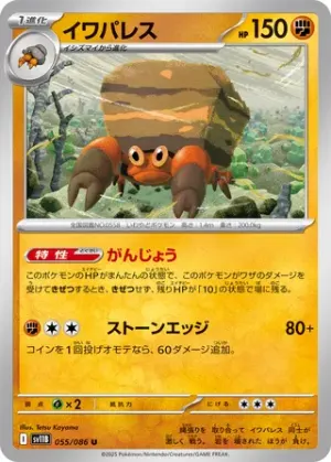 Crabaraque