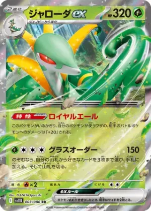 Majaspic ex