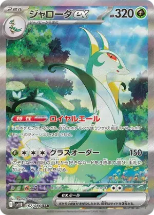 Majaspic ex