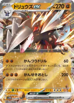 Minotaupe ex