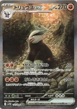 Minotaupe ex