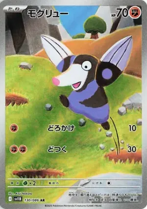 Rototaupe