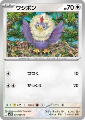Furaiglon